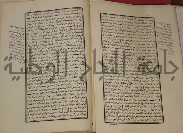 شرح القصيدة العليا:غريسة الطوبى