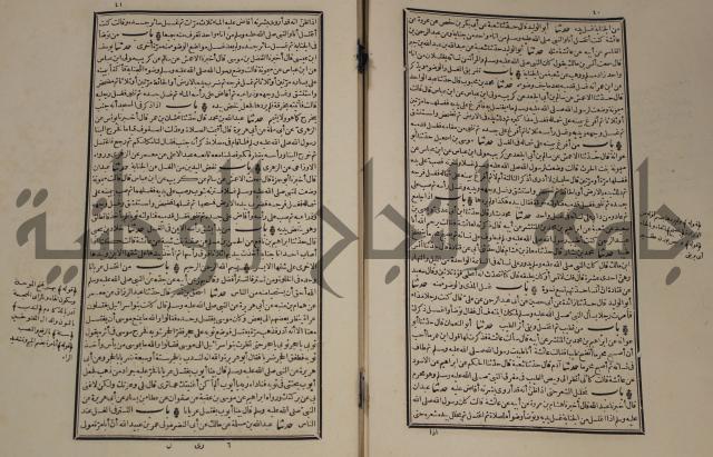 شرح القصيدة العليا:غريسة الطوبى