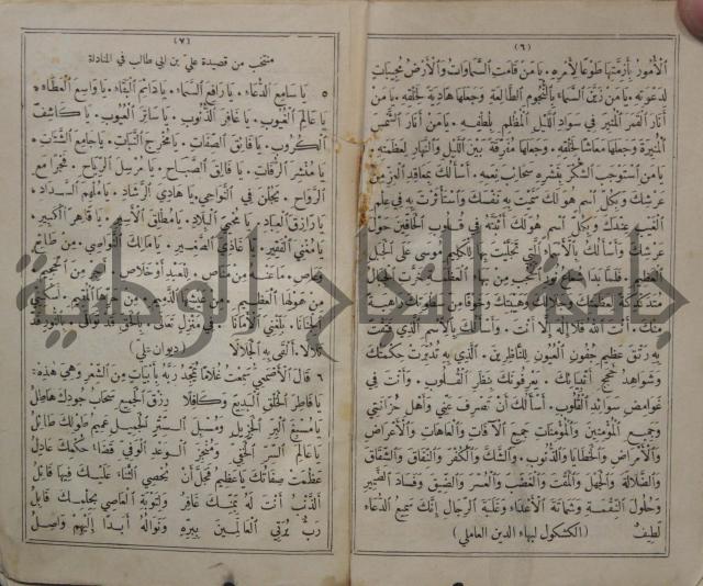 مجاني الادب في التدين 