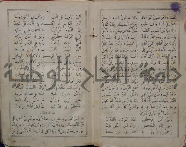 مجاني الادب في التدين 