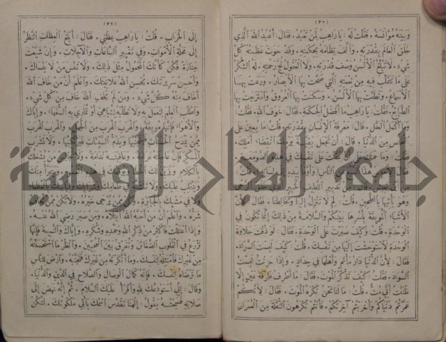 مجاني الادب في التدين 