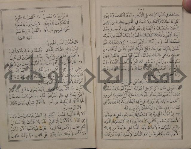 مجاني الادب في التدين 