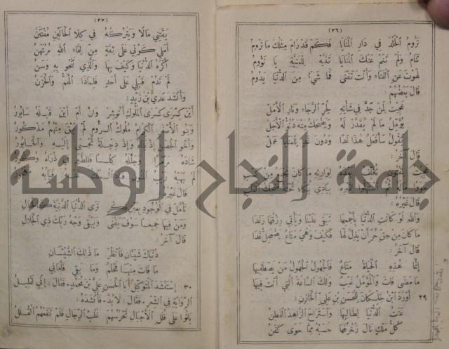 مجاني الادب في التدين 