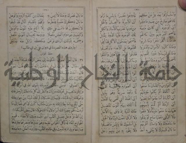 مجاني الادب في التدين 