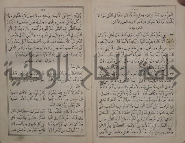 مجاني الادب في التدين 