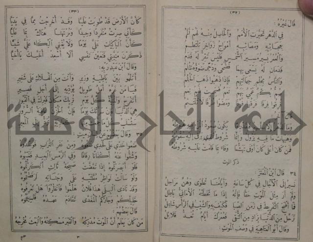 مجاني الادب في التدين 