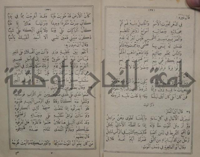 مجاني الادب في التدين 