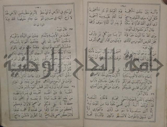 مجاني الادب في التدين 