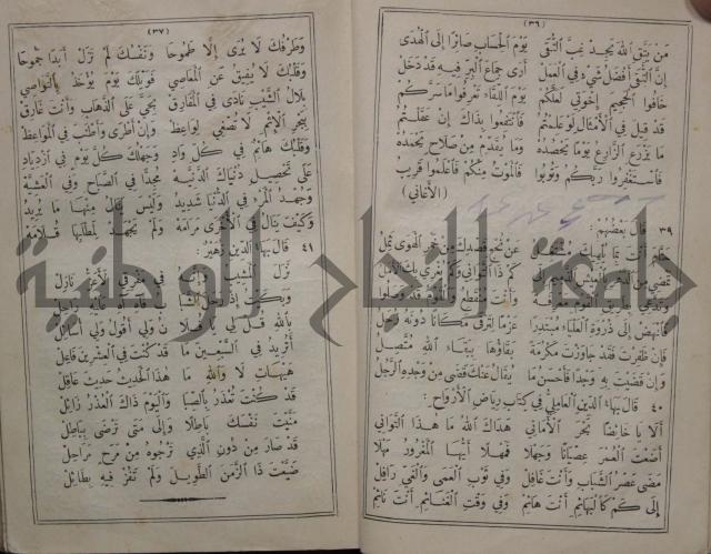 مجاني الادب في التدين 