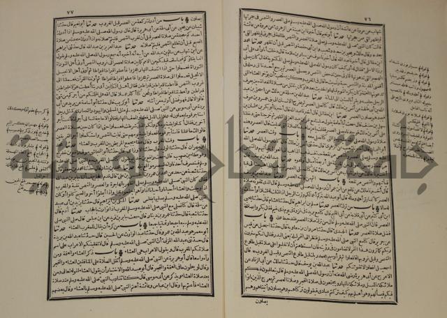 شرح القصيدة العليا:غريسة الطوبى