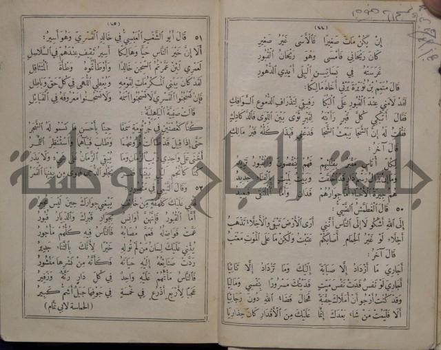 مجاني الادب في التدين 