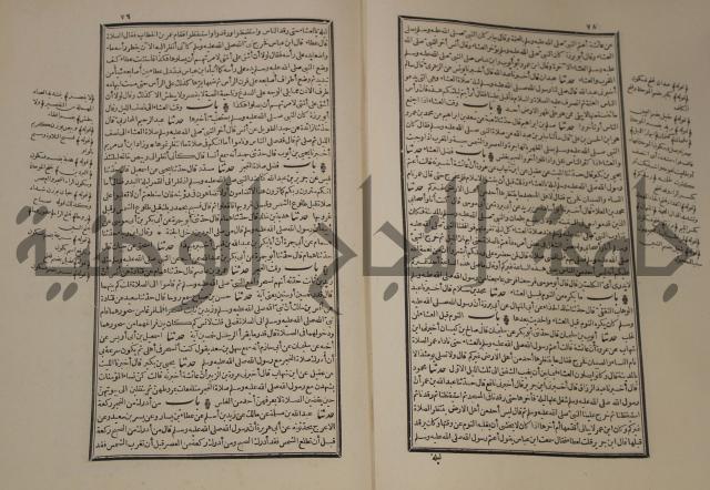 شرح القصيدة العليا:غريسة الطوبى