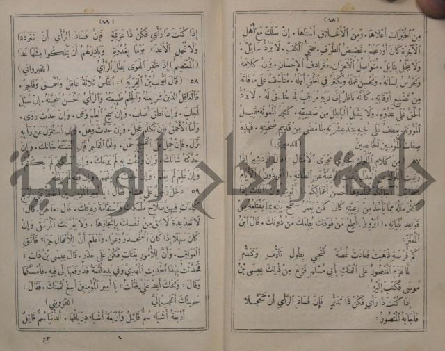 مجاني الادب في التدين 