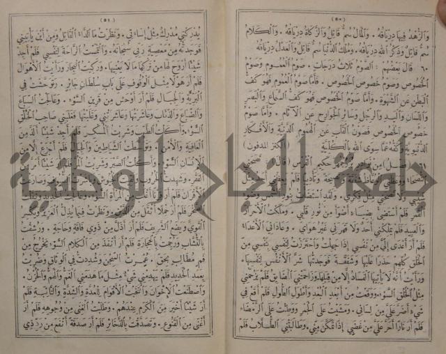 مجاني الادب في التدين 