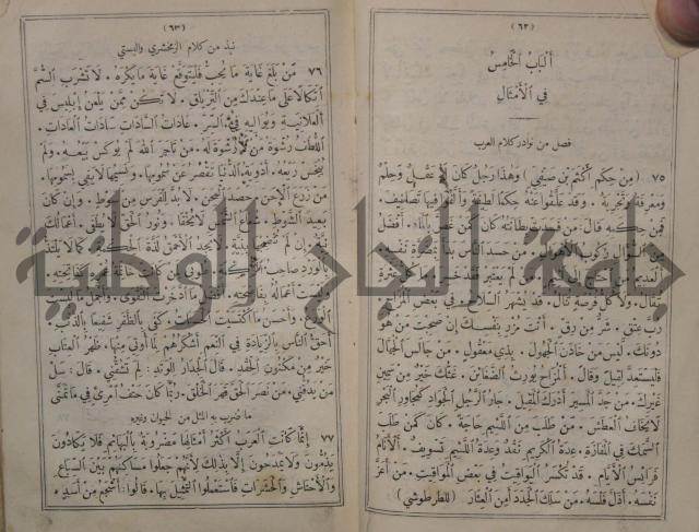 مجاني الادب في التدين 