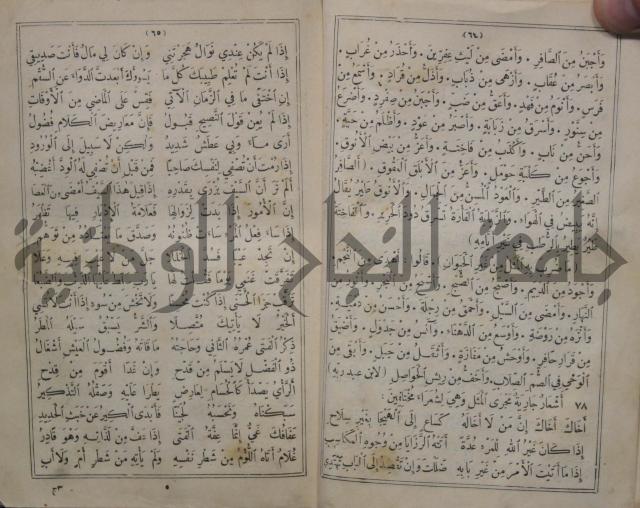 مجاني الادب في التدين 