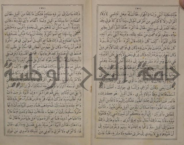 مجاني الادب في التدين 