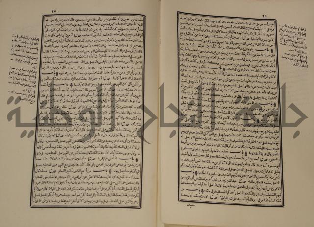 شرح القصيدة العليا:غريسة الطوبى