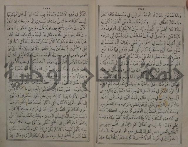 مجاني الادب في التدين 