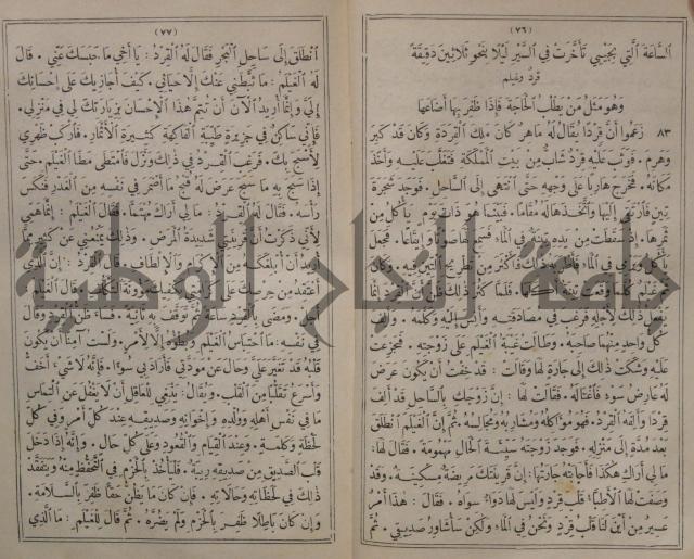 مجاني الادب في التدين 