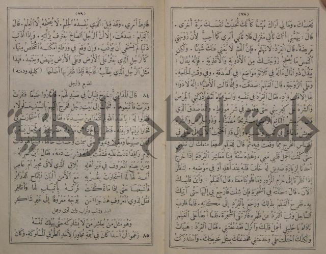 مجاني الادب في التدين 