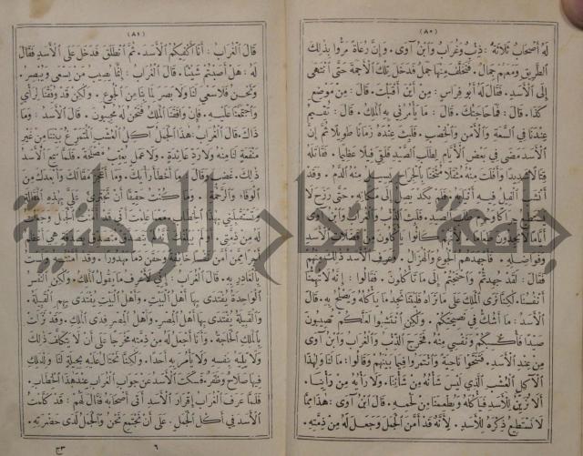 مجاني الادب في التدين 