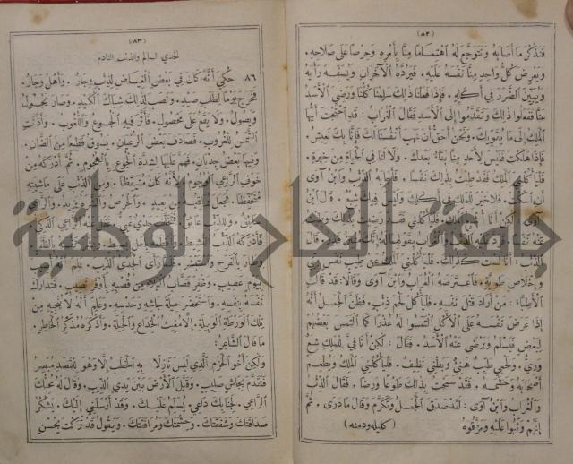 مجاني الادب في التدين 