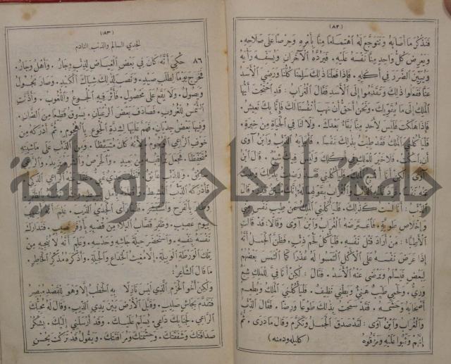 مجاني الادب في التدين 