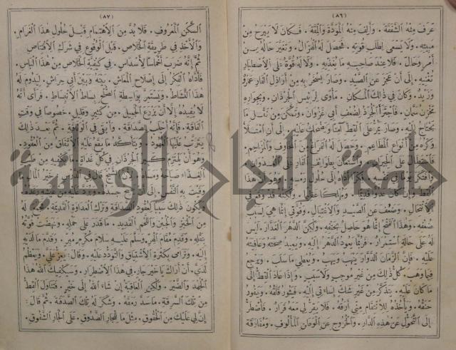 مجاني الادب في التدين 