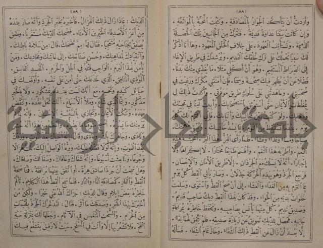 مجاني الادب في التدين 