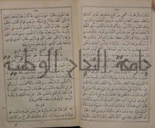 مجاني الادب في التدين 