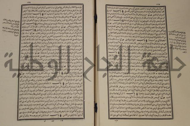 شرح القصيدة العليا:غريسة الطوبى