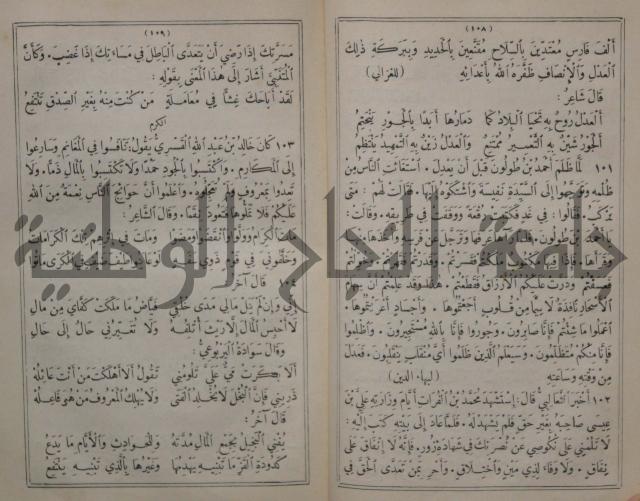 مجاني الادب في التدين 