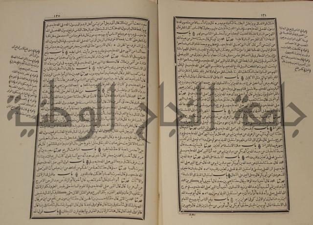 شرح القصيدة العليا:غريسة الطوبى