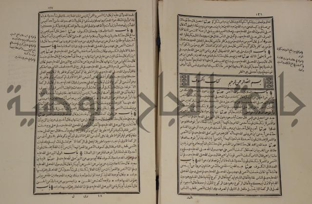 شرح القصيدة العليا:غريسة الطوبى