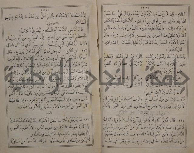 مجاني الادب في التدين 