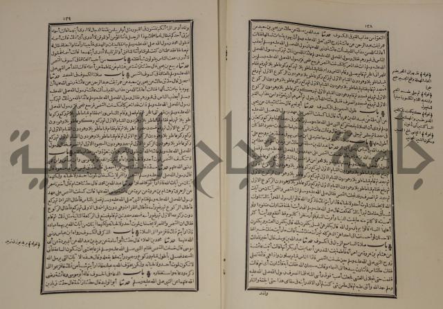 شرح القصيدة العليا:غريسة الطوبى