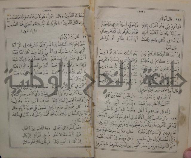 مجاني الادب في التدين 