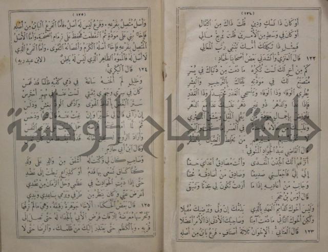 مجاني الادب في التدين 