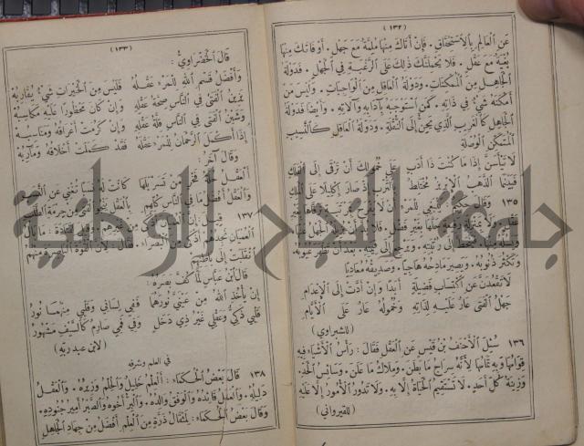 مجاني الادب في التدين 