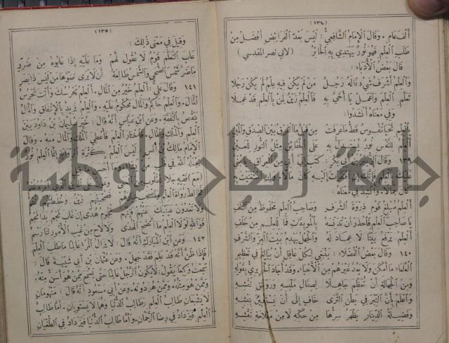 مجاني الادب في التدين 