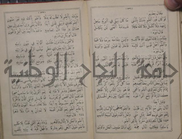 مجاني الادب في التدين 