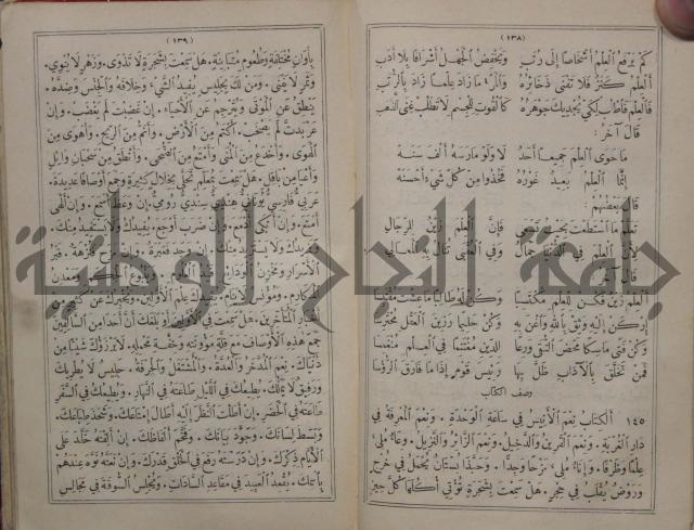 مجاني الادب في التدين 