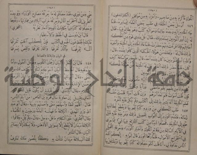 مجاني الادب في التدين 