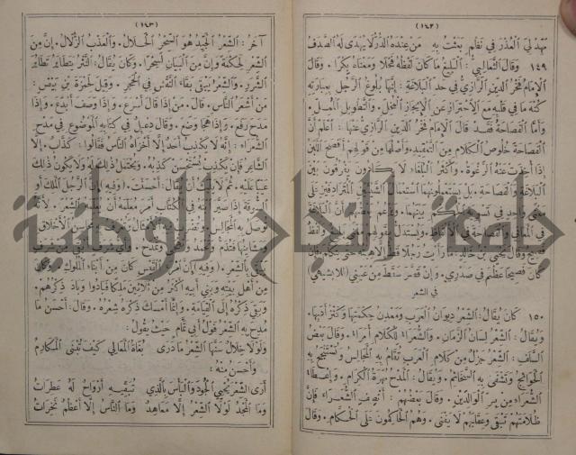 مجاني الادب في التدين 