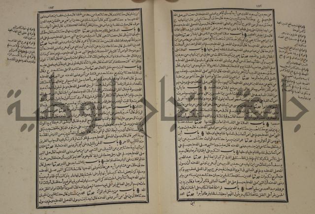 شرح القصيدة العليا:غريسة الطوبى