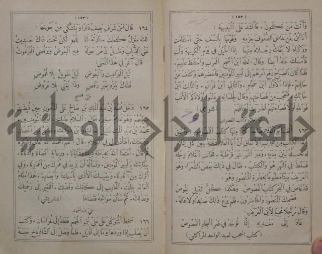 مجاني الادب في التدين 