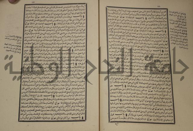 شرح القصيدة العليا:غريسة الطوبى