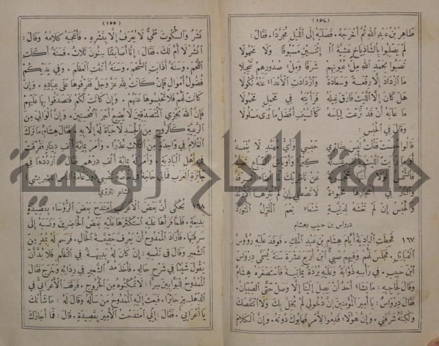 مجاني الادب في التدين 