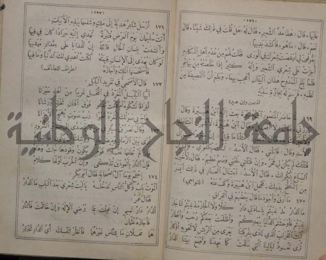 مجاني الادب في التدين 